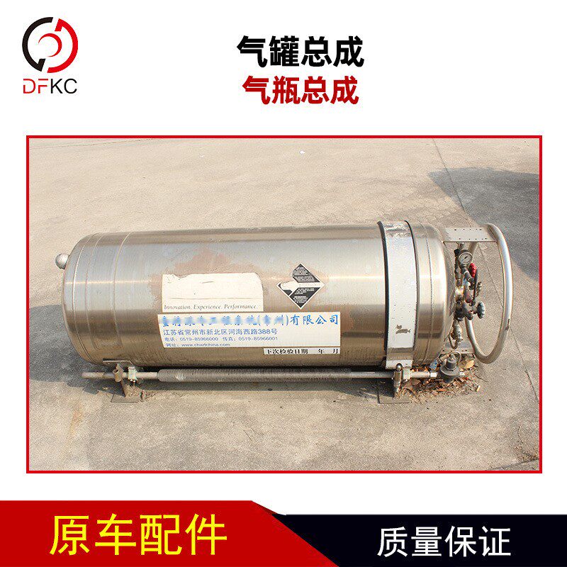 LNG气瓶总成 气罐总成320L