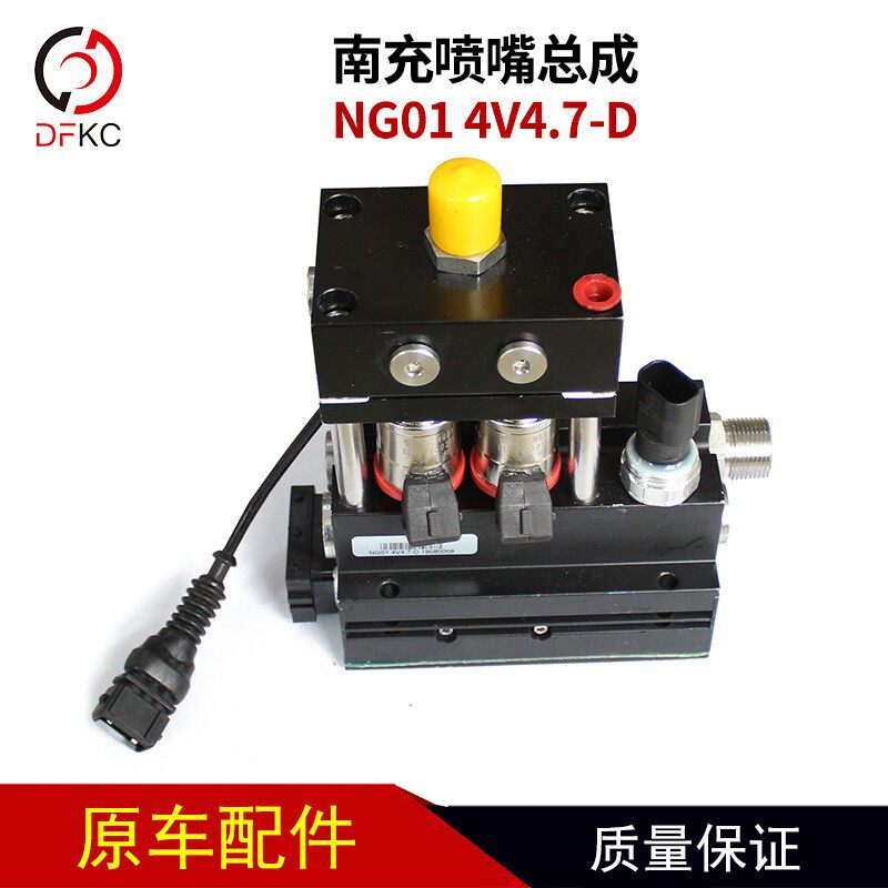 NQ120喷射阀南充喷嘴总成 四个喷嘴 NG01 4V4.7-D南充喷嘴底座