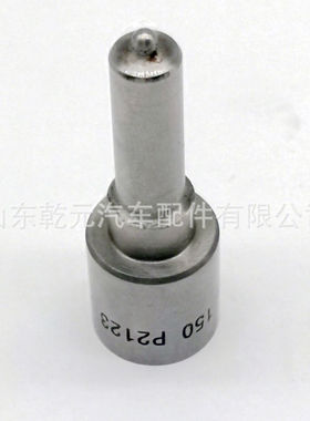 共轨喷油嘴 DLLA150P1080 适用于共轨喷油器 095000-8730