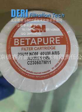 AU29E11NN滤芯；颜料电镀液蚀刻液树脂清洗水滤芯；Betapure 滤芯