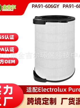 适配  Pure A9空气净化器滤芯高款PA91-606GY