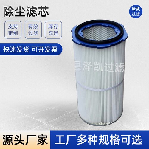 厂家 工业滤芯机械设备滤芯空气滤芯抛丸机除尘车滤筒3290除尘