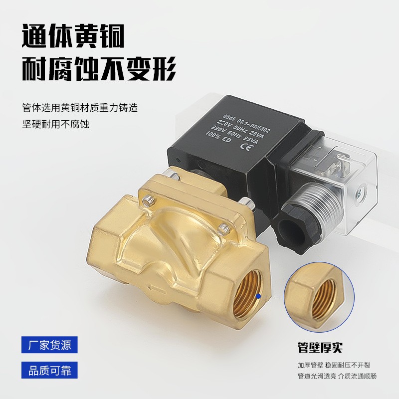 宝达灵先导式高压BDL-SLP-15气体液体黄铜螺纹常闭型控制阀电磁阀