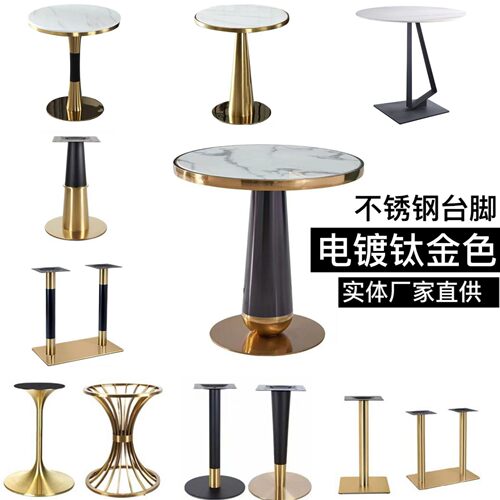 简约不锈钢洽谈桌脚架钛金餐桌脚底座不锈钢支架 五金家具配件