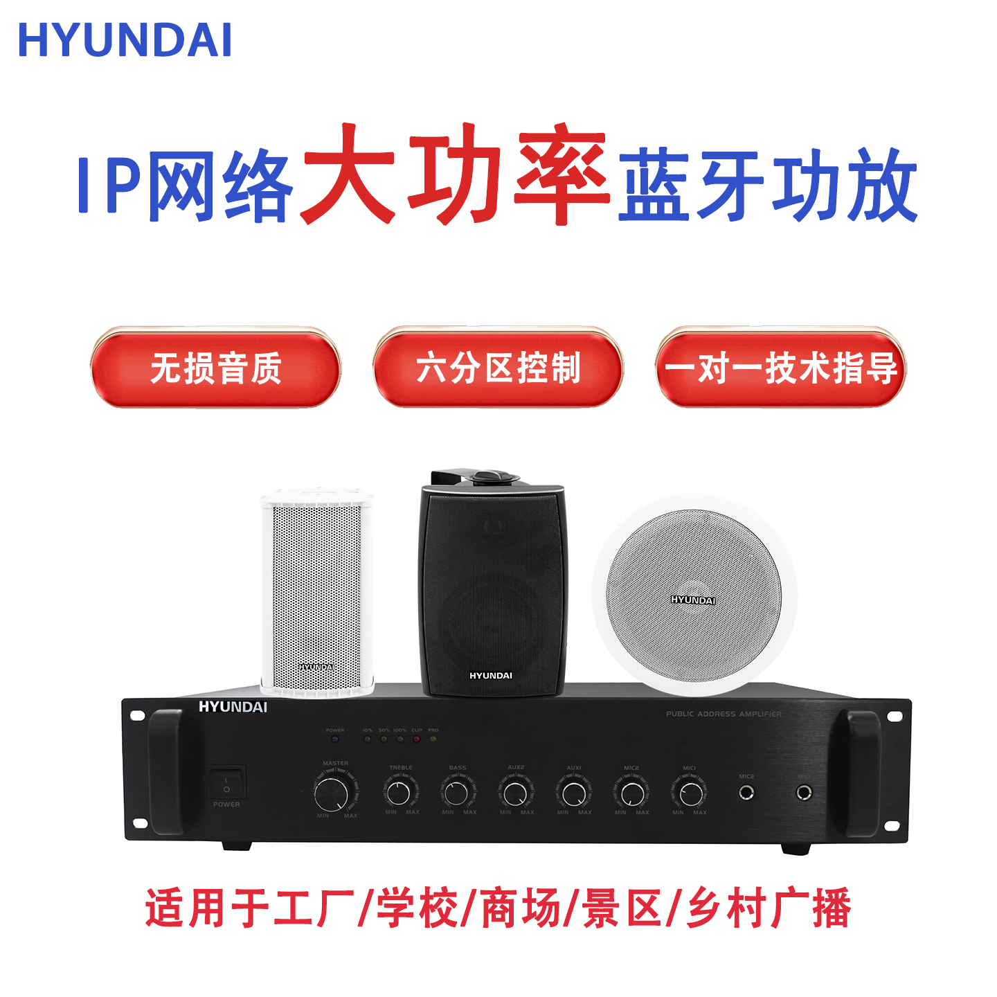 IP功放定压喇叭音柱功放放大器