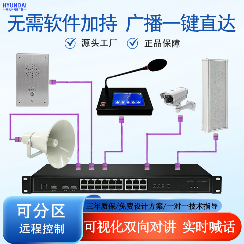 ip网络音柱广播系统poe音箱防水喇叭话筒对讲话筒套装