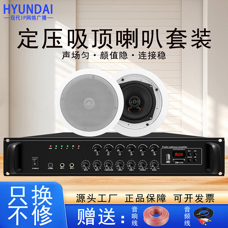 吸顶喇叭套装同轴嵌入式蓝牙天花吊顶音响家用客厅公共广播学校
