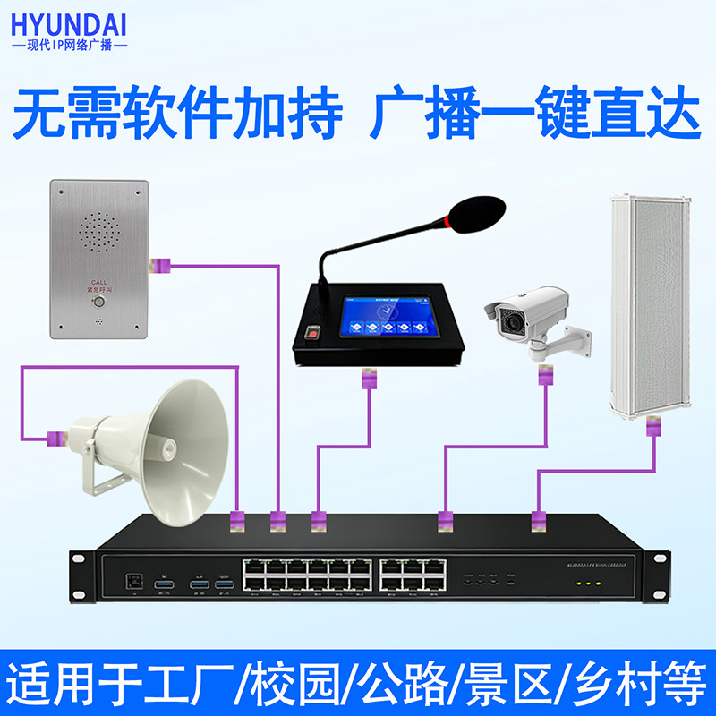 ip网络音柱广播系统poe音箱防水喇叭话筒对讲话筒套装