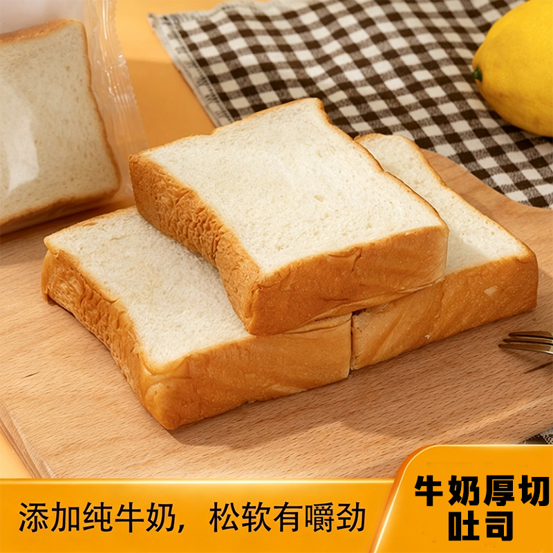 网红牛奶厚切超软早餐吐司整箱