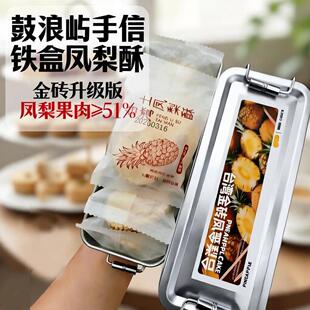 自然道0添加蔗糖铁盒凤梨酥