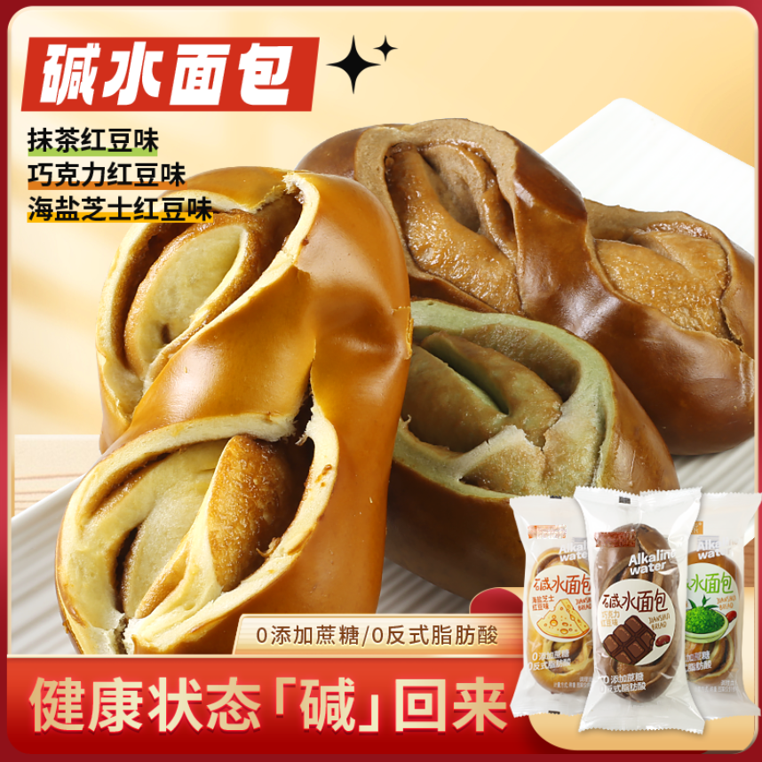 无添加蔗糖碱水面包棒早餐代餐零食