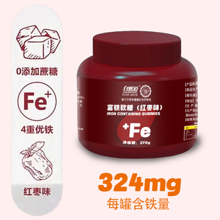 自然道1富铁气血铁剂元素软糖