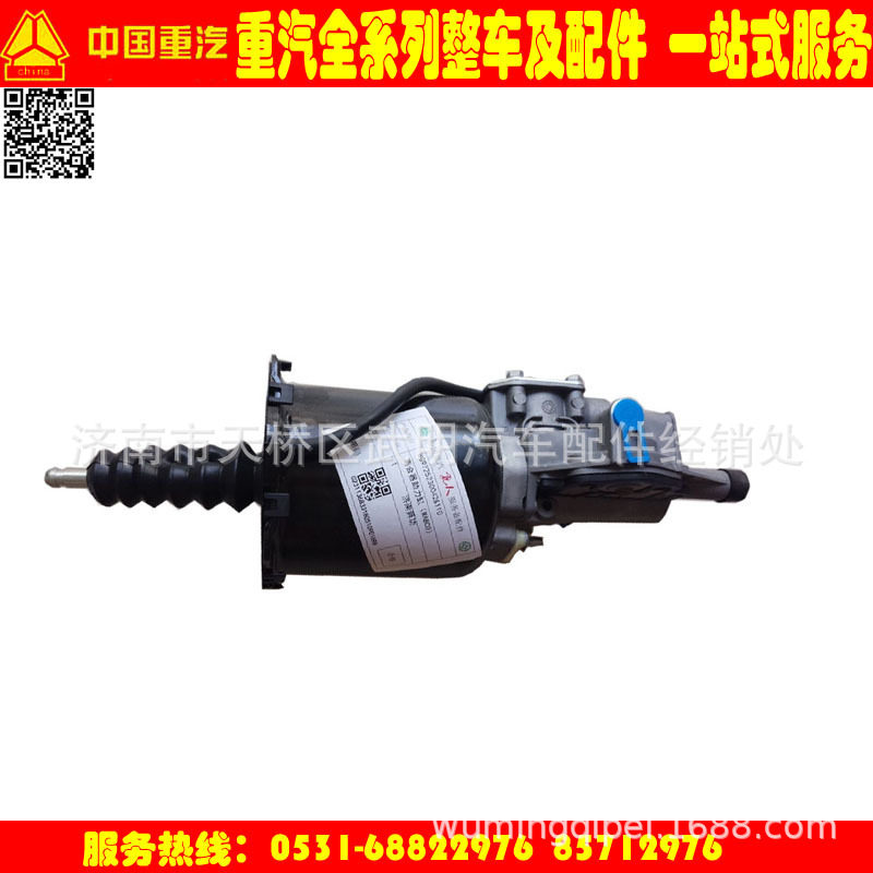 豪沃T7H T5G 离合器助力缸WG9725230042离合器分泵包邮原厂