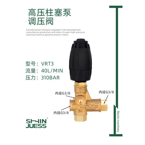 调压阀总成高压柱塞泵附件清洗机洗车机配件VHP60.VRT100.VRT3