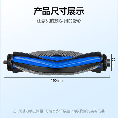 万创适用于 扫地机器人N30pro/T5pro配件主刷滚刷毛刷耗材