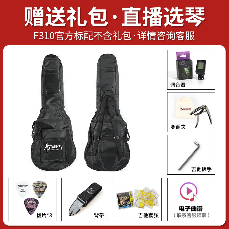跨境代发雅马哈民谣f310/f620/fg800/fg830木吉他初学者电箱吉他