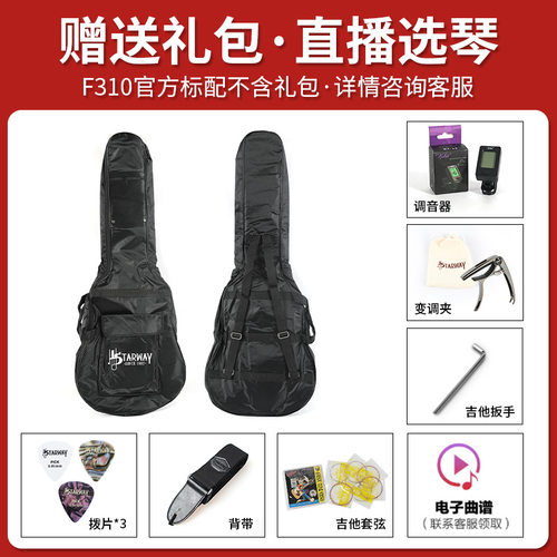 跨境代发雅马哈民谣f310/f620/fg800/fg830木吉他初学者电箱吉他