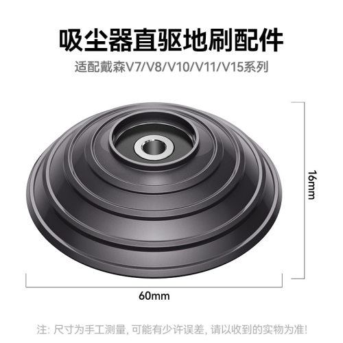 万创适配戴森V7V8V10V11V15系列吸尘器直驱地刷配件转接口侧盖
