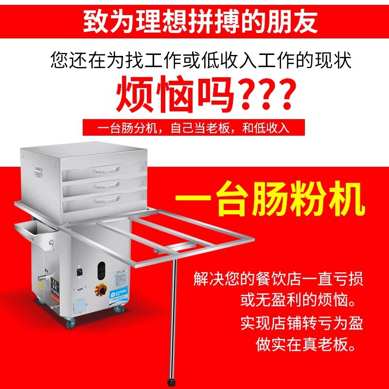 石磨肠粉机摆摊早餐拉肠粉机商用全自动肠粉机器肠粉机蒸粉机商用