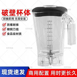 Hamilton Beach汉美驰HBH650-CCC/550/850搅拌机沙冰机奶昔缸杯子