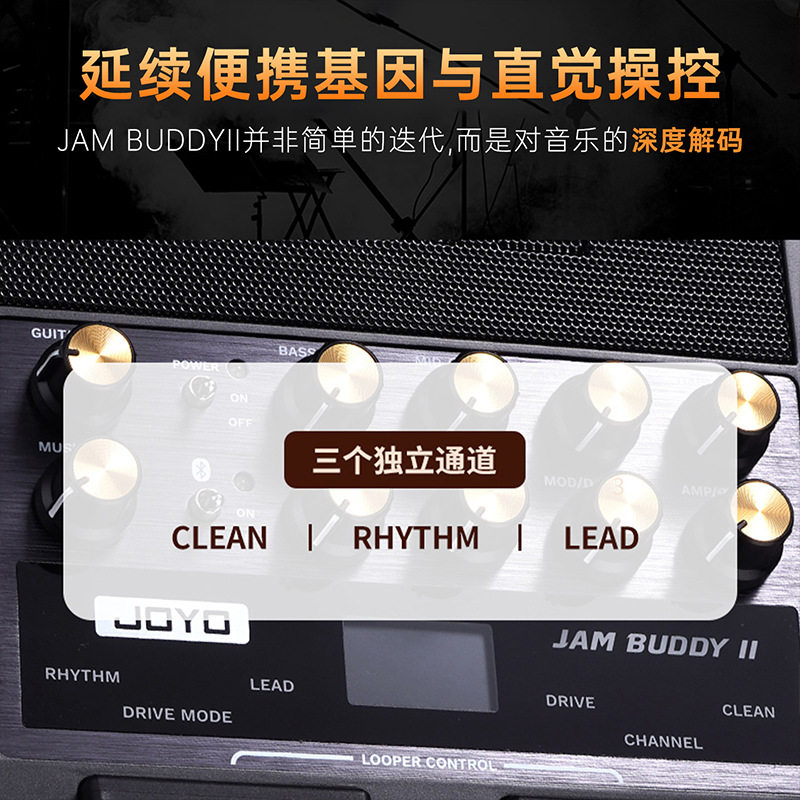 JOYO卓乐电吉他音箱JamBuddy二代便携可充电踏板式蓝牙音响效果器