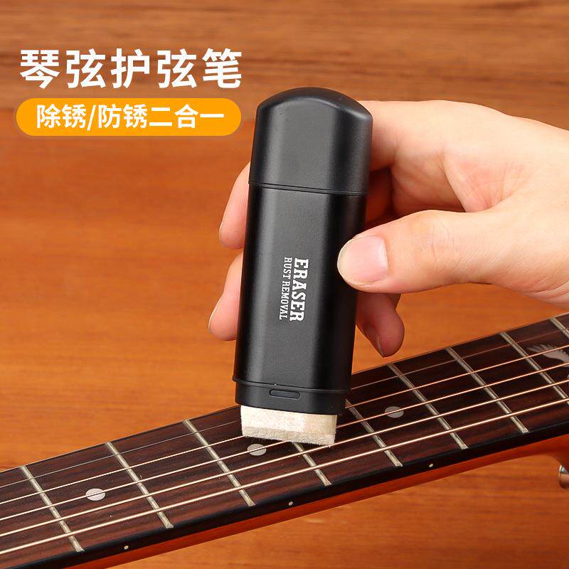 Guitt吉o他护理保养套装护弦油琴弦防锈笔除锈指板柠油OJU弦清洁