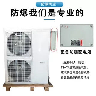 工业型防爆柜机美D空调变频冷暖型挂式立式2P3P5P格L空調大功率