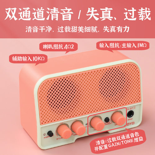 JOYO卓乐JA-02 II电吉他迷你小音箱蓝牙可充电户外便携式专用音响