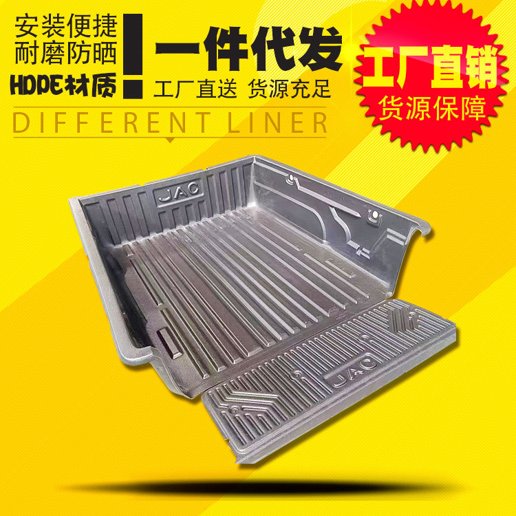 江淮悍途皮卡车大双加长厢皮卡车后箱宝平底无轮毂包货箱宝后箱垫