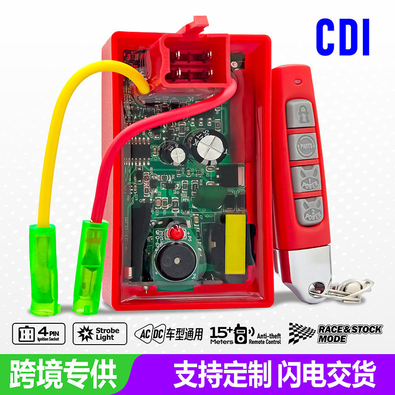 LF110/C110/AKT110S遥控防盗带爆闪引线4针高性能摩托车点火器CDI