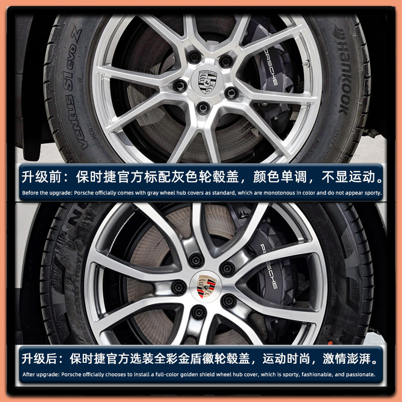 适用于保时捷卡宴911Macan718帕拉梅拉Taycan改装原厂轮毂盖彩标
