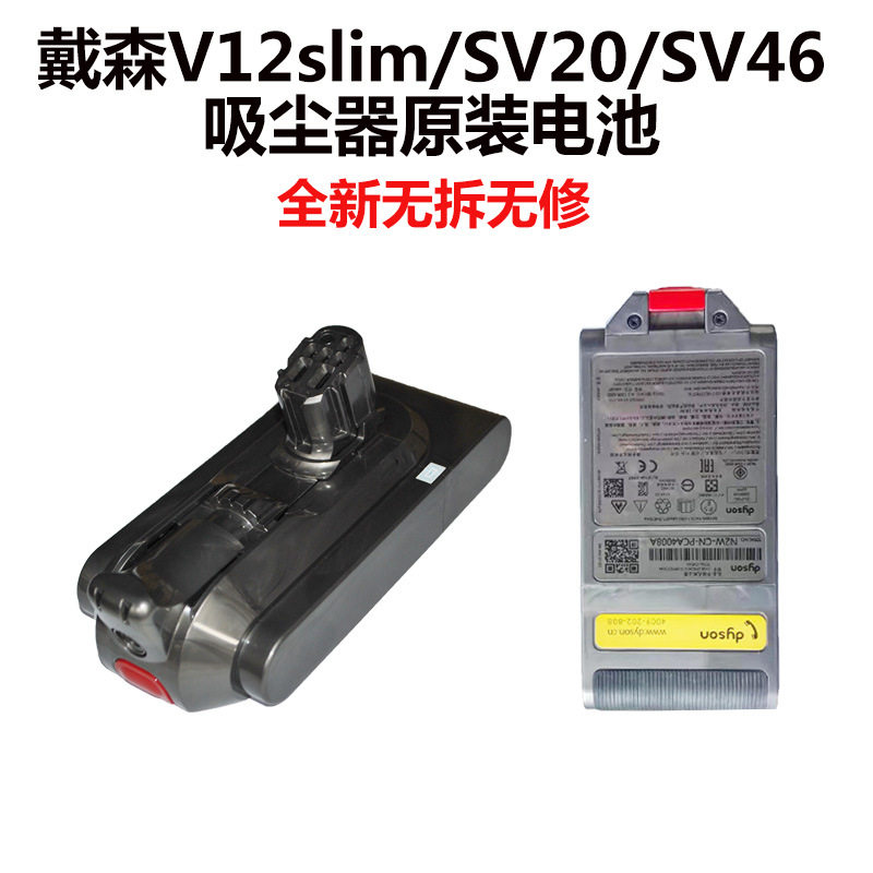 适用于 无线吸尘器V8V6V7V10锂电池充电电池配件拆机件