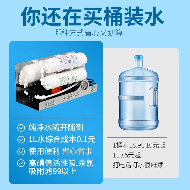 净水器直饮家用ro反渗透大流量厨房自来水过滤器杀菌商用净水机