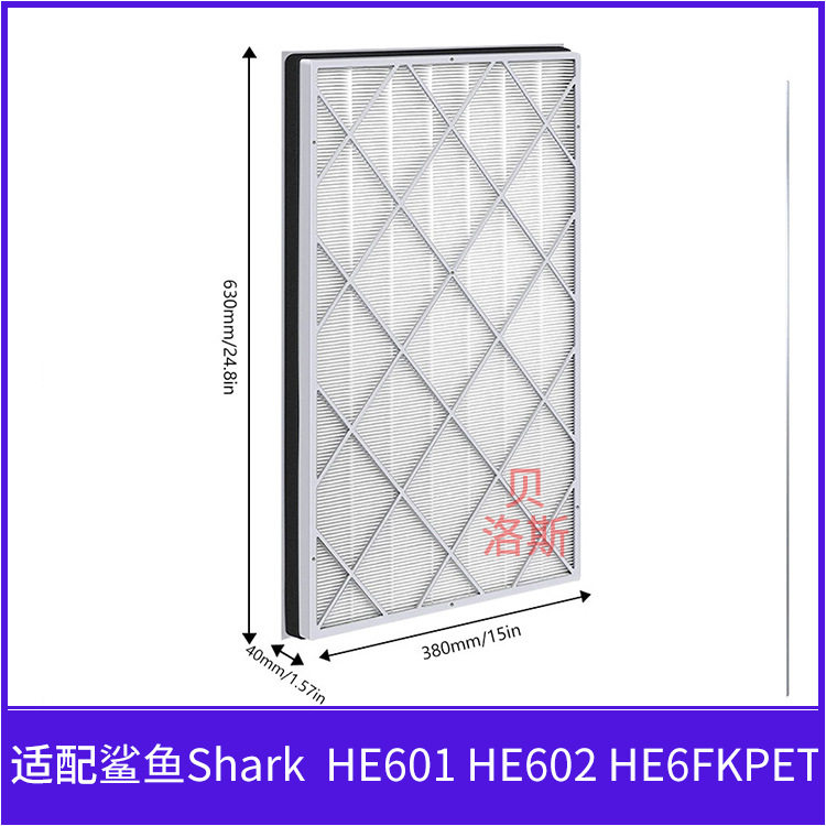 适用于Shark空气净化器HE601 HE602滤芯HE6FKPET除尘高效Hepa滤网