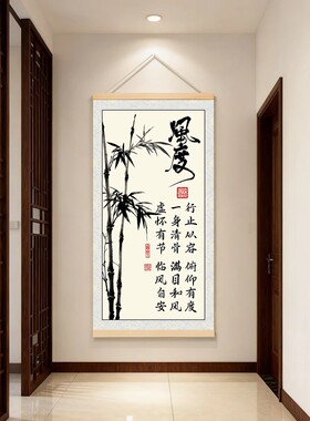 【风度】墨竹行止从容俯仰有度中式书房茶室玄关客厅装饰挂画筒装