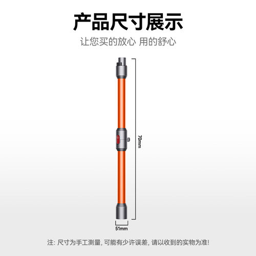 万创适配戴森V7V8V10V11V15吸尘器配件金属折叠管延长橙色弯管