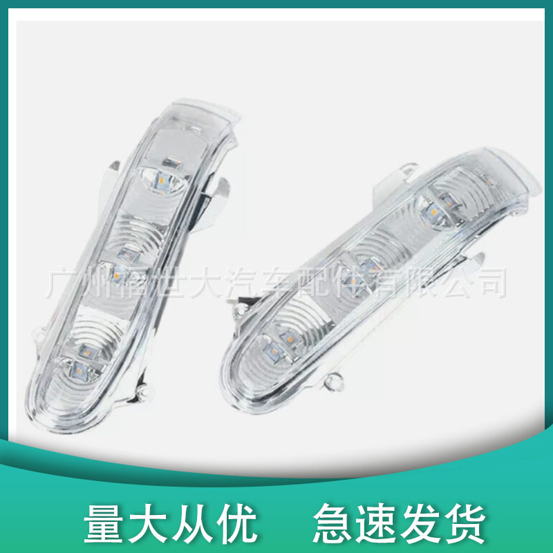 适用于奔驰W220 S级W215 CL级左侧右侧后视镜边灯倒车镜转向灯