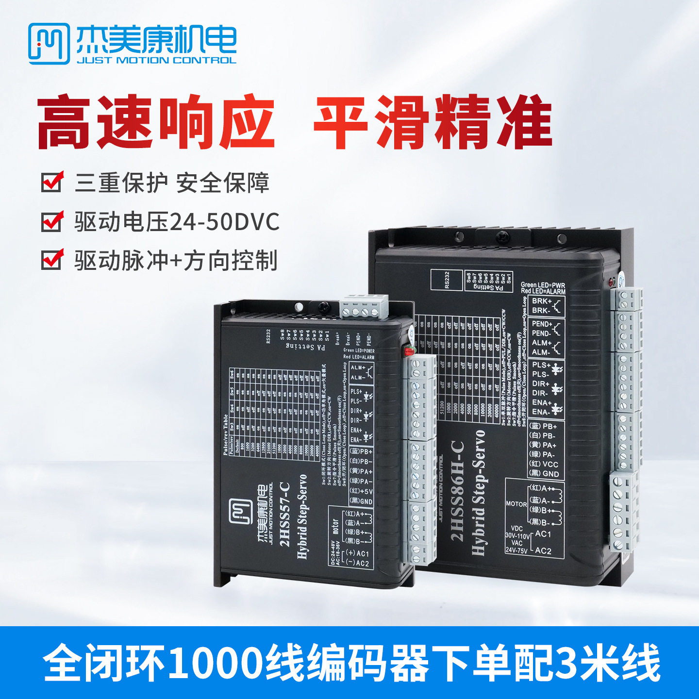 57/86两相闭环电机2Nm8.5N12N 杰美康混合式步进伺服电机驱动套装