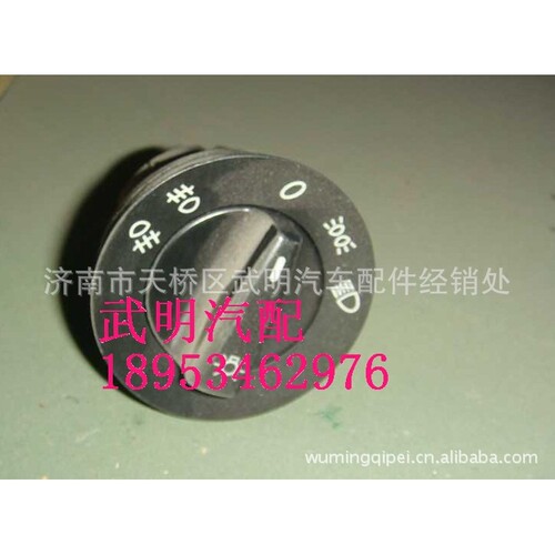 轴差开关轮差开关工作灯开关取力器开关暖机开关A7T7H翘板开关