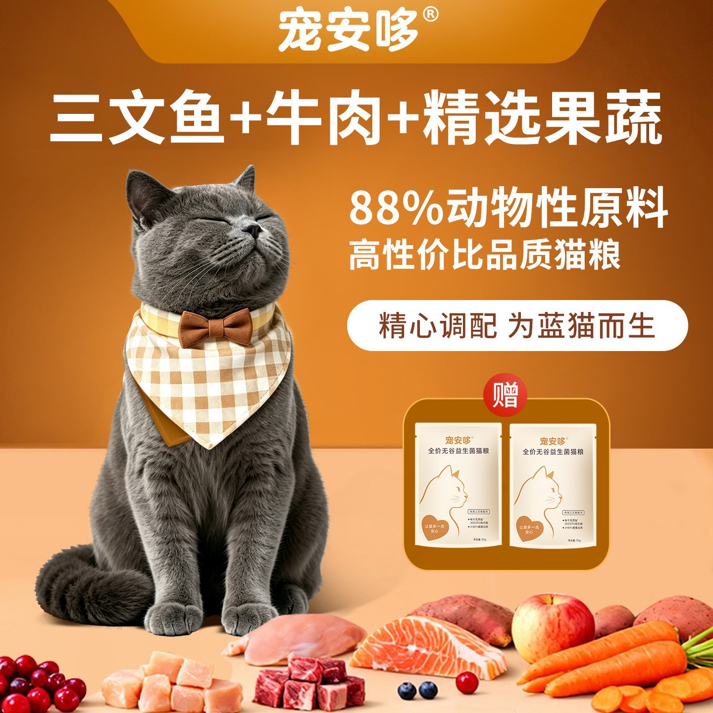 宠安哆益生菌猫粮1.5kg 券后16.9 晒图好平返5 11.9 可领1券 下单 - 86线报