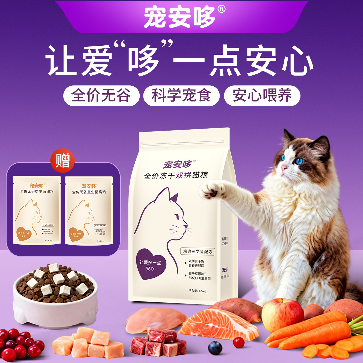 宠安哆®全价无谷冻干猫粮鲜肉三文鱼营养成猫幼猫小猫咪通用囤货,宠物/宠物食品及用品,猫全价膨化粮,淘宝优惠券,粉丝福利购,淘宝优惠卷