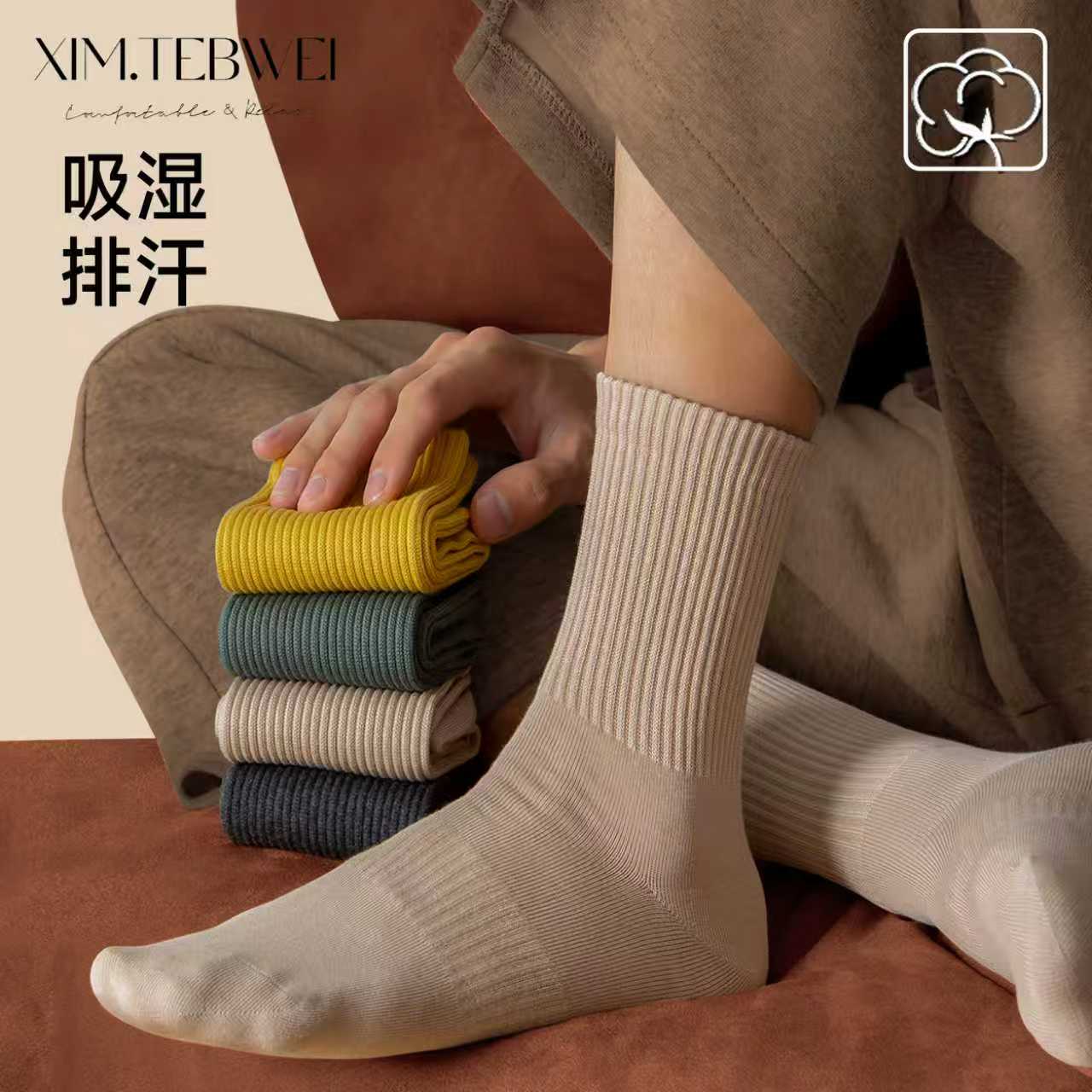 【漠叔专属】秋冬袜子男纯棉吸湿排汗抗菌无骨中筒抗起球