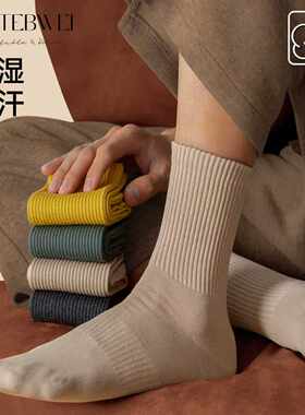 男士袜子纯棉吸湿排汗抗菌中筒袜