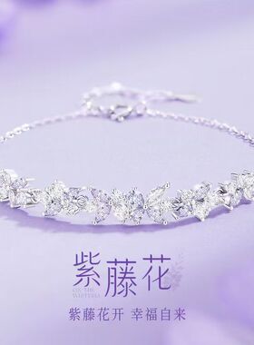 紫藤花微笑手链女时尚轻奢风手环网红简约气质手饰品批发锆石