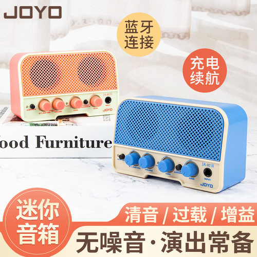 卓乐JA-02II电吉他小音箱蓝牙可充电户外迷你便携式专用音响
