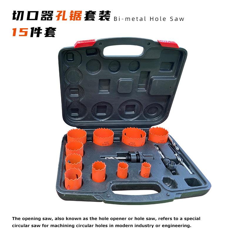 管切口机15件金属开孔器19-64mm10孔锯4接杆套装配合PN-1/2A简单