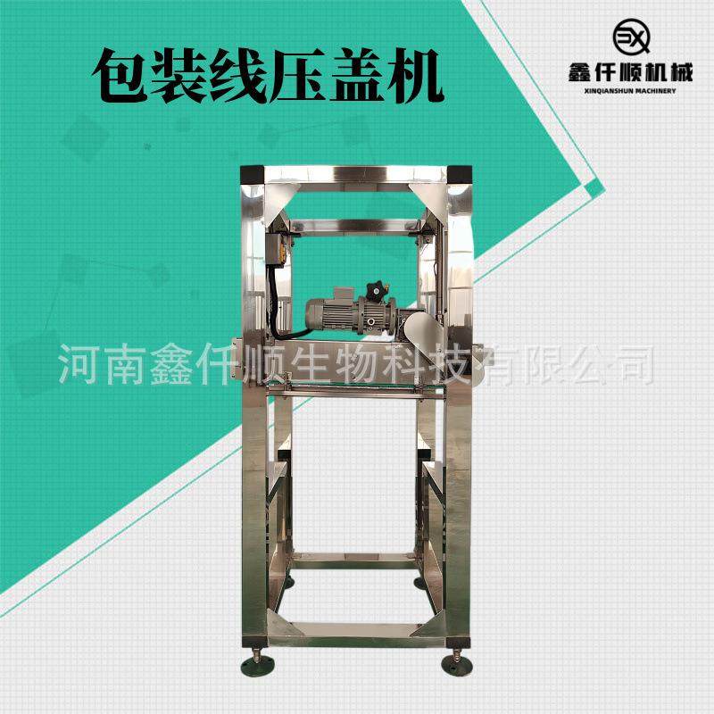 全自动连续拧盖灌装食用油桶封口机食用油瓶酱油瓶履带式压盖设备,办公设备/耗材/相关服务,封口机,淘宝优惠券,粉丝福利购,淘宝优惠卷