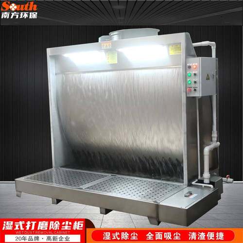 不锈钢201/304/316水帘打磨除尘台家具五金件抛光除尘一体工作台