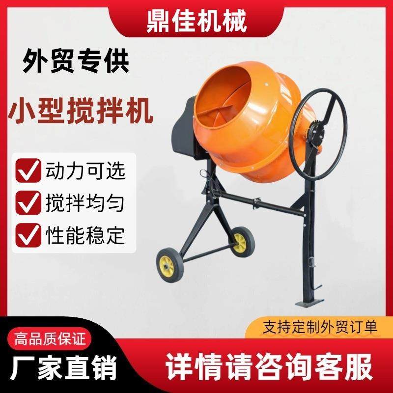220V混凝土搅拌桶种子饲料搅拌机小型立式搅拌机