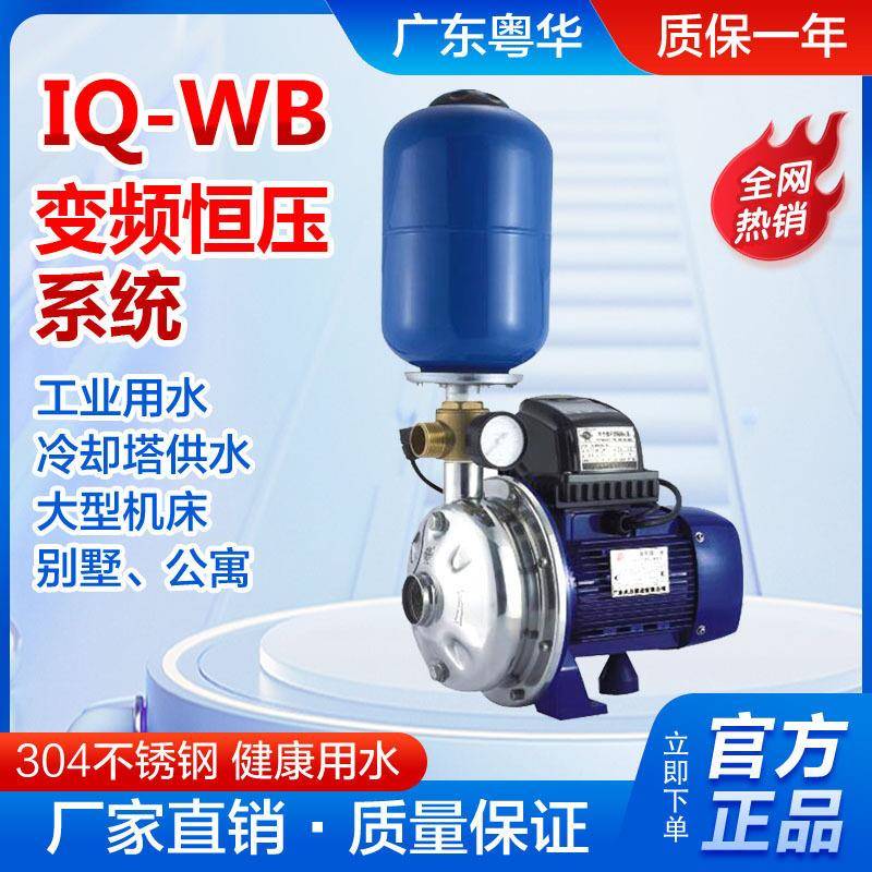 牌IQ-WB200/150智能变频恒压系列不锈钢离心水泵